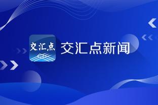 新利18体育全站APP中文版截图0